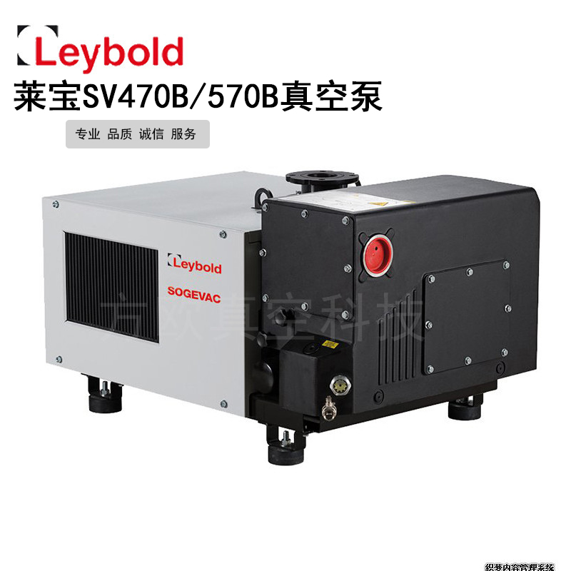 萊寶油泵 SV470B/570B